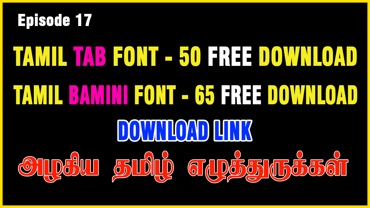 bamini tamil software free download