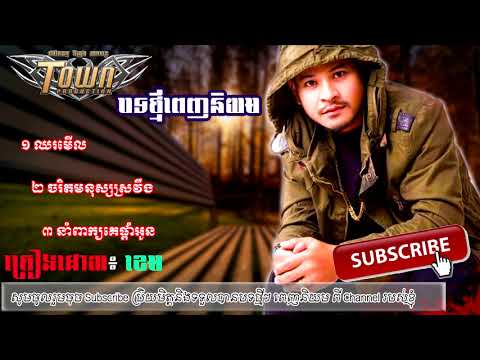 khmer songs mp3